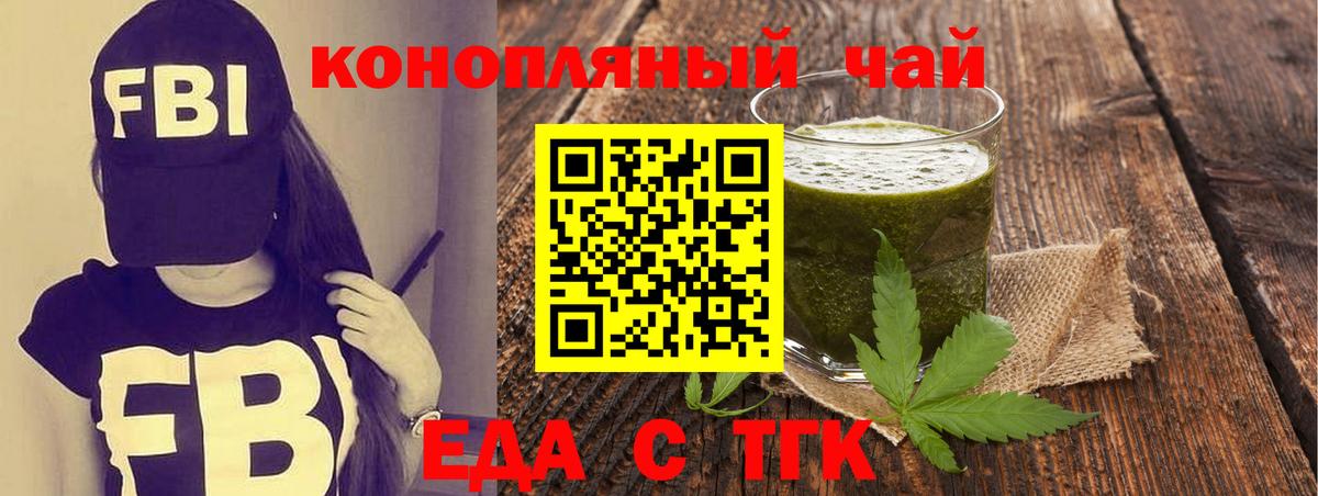Оренбург  Печенье с ТГК конопля  Вход с VPN 