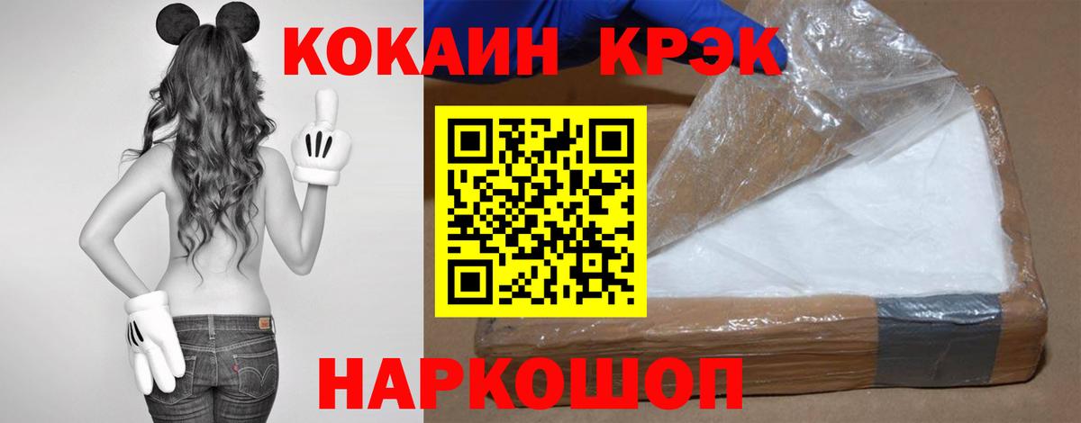 Оренбург  Кокаин 99%  COCAIN Колумбийский  Вход с VPN 