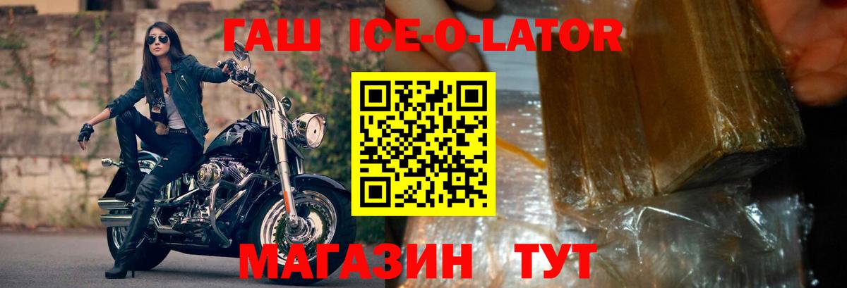 Гашиш Premium  ГАШ Изолятор  Оренбург  Вход с VPN 
