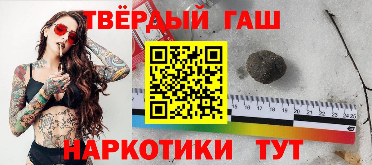 Гашиш Изолятор Оренбург