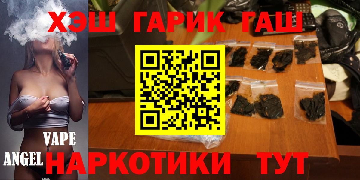 Гашиш  Экстази  ГАШ  COCAIN  Где продают наркотики?  Вход с VPN  Оренбург  Мефедрон   А ПВП СОЛЬ кристаллы  Бошки Шишки 