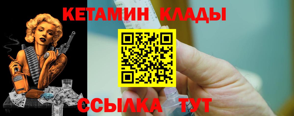 Кетамин VHQ  Вход с VPN  Оренбург 