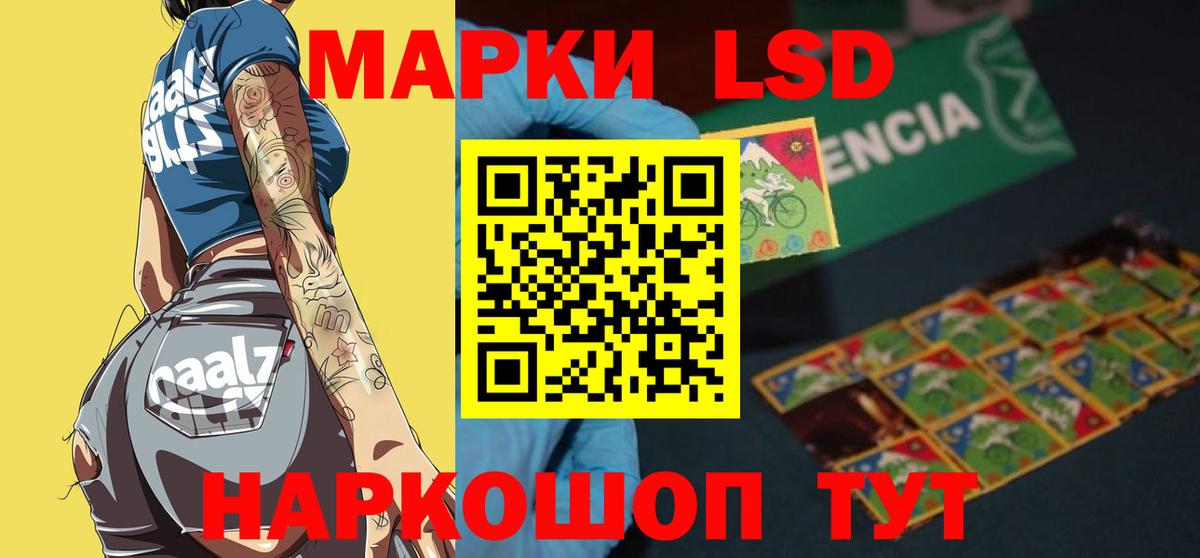 Оренбург  ЛСД экстази кислота  ЛСД экстази ecstasy  Вход с VPN 