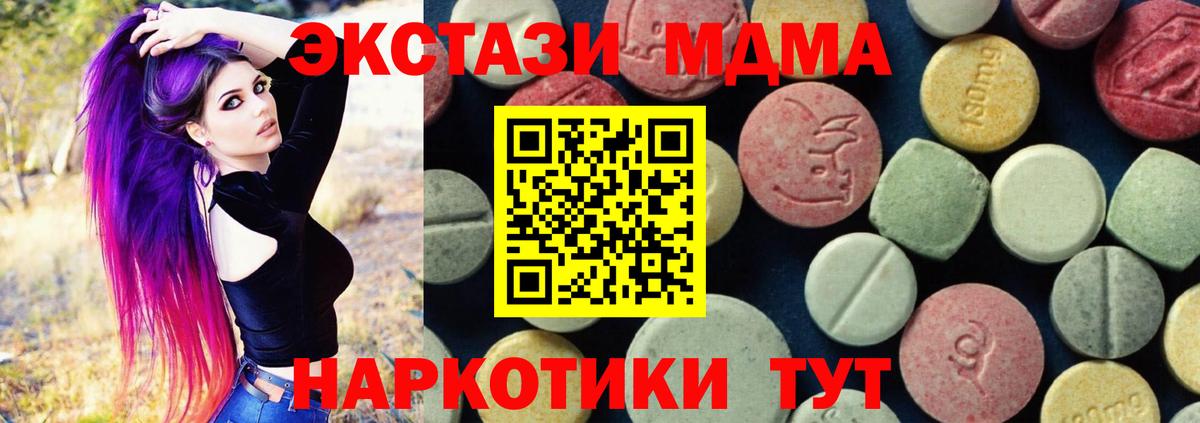 МДМА Molly  Вход с VPN  Оренбург 