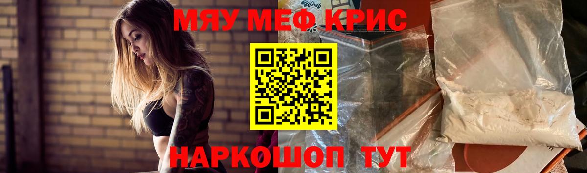 Оренбург  Мефедрон mephedrone  Вход с VPN 