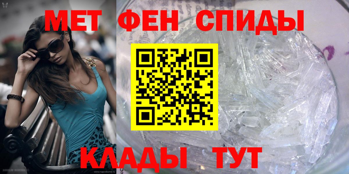Метамфетамин мет  Вход с VPN  Метамфетамин мет  Оренбург 