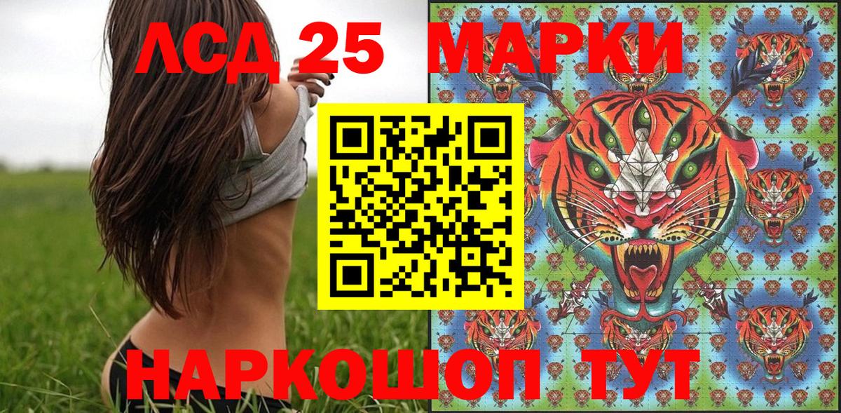 Оренбург  Марки 25I-NBOMe 1,8мг  Марки NBOMe  закладки  Вход с VPN 