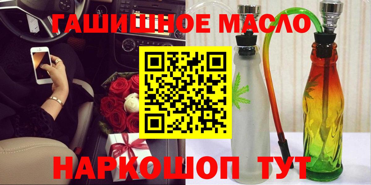 Оренбург  ТГК THC oil  Вход с VPN 
