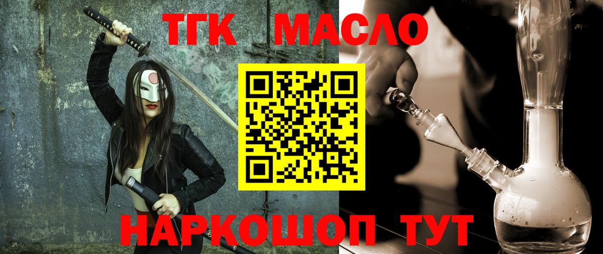 Дистиллят ТГК концентрат Оренбург