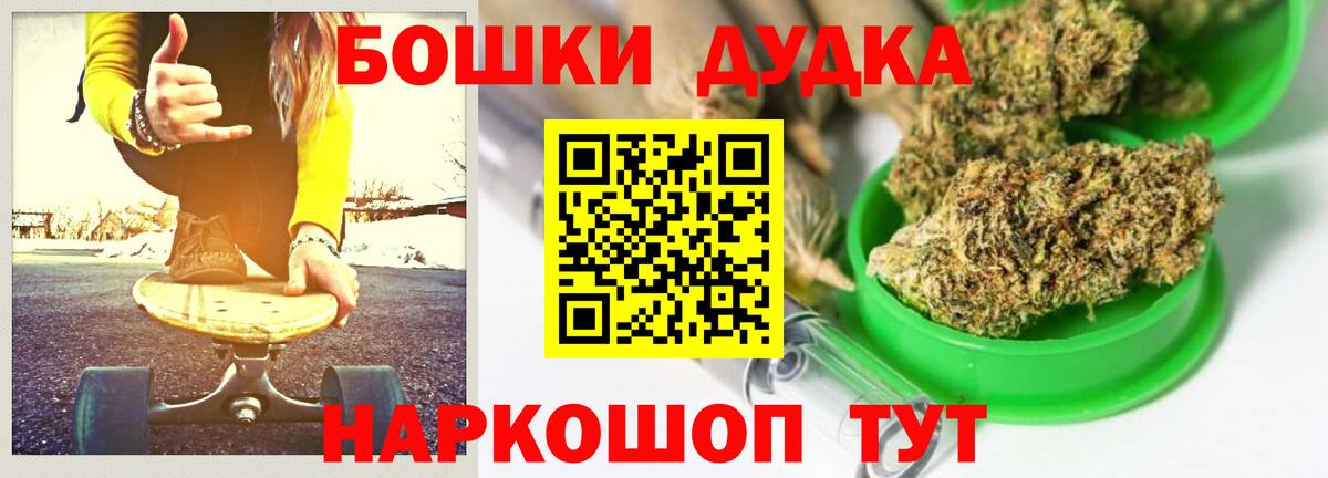 Каннабис White Widow Оренбург